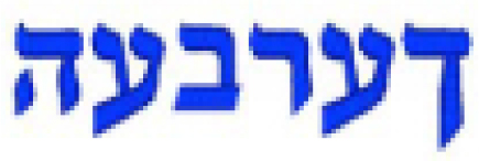 Hebrew